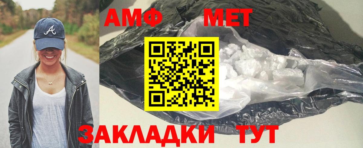 АМФЕТАМИН  АМФ Premium  Вход с VPN  Лабытнанги 