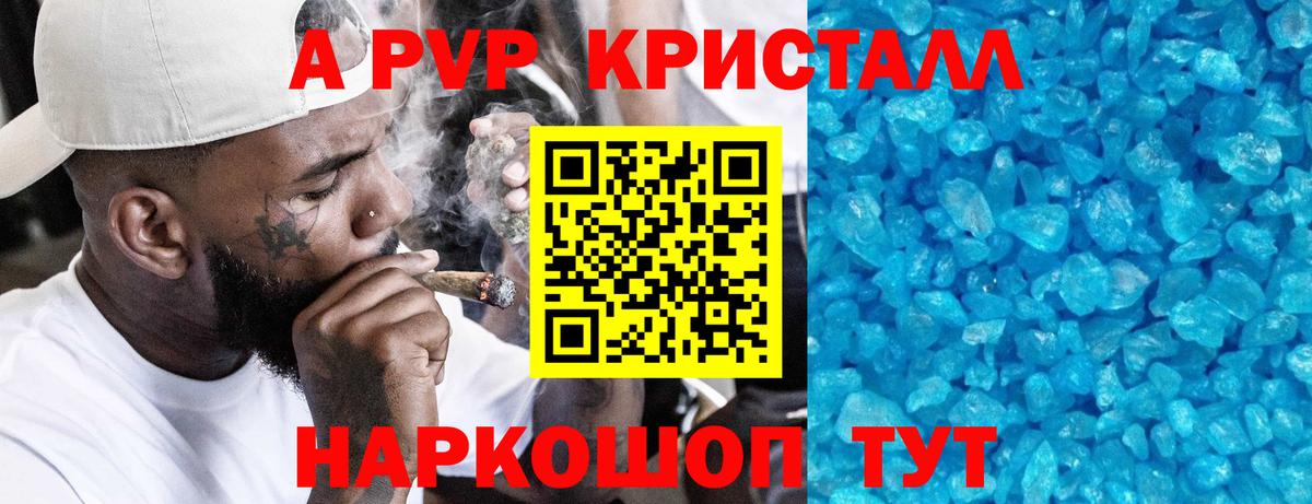 магазин продажи наркотиков  APVP Соль  Лабытнанги  Вход с VPN  А ПВП мука 