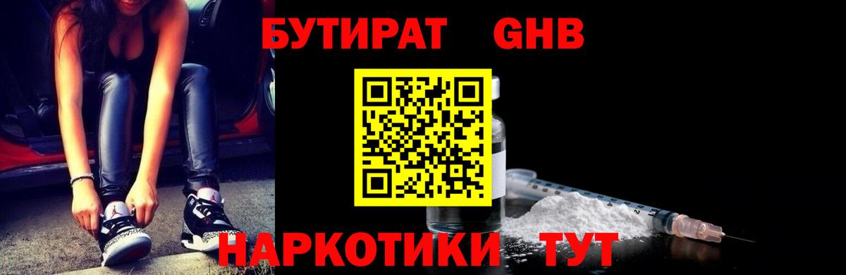 Лабытнанги  БУТИРАТ Butirat  Вход с VPN 