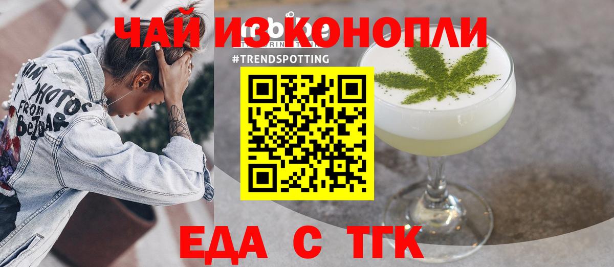 Cannafood марихуана  Вход с VPN  Лабытнанги 