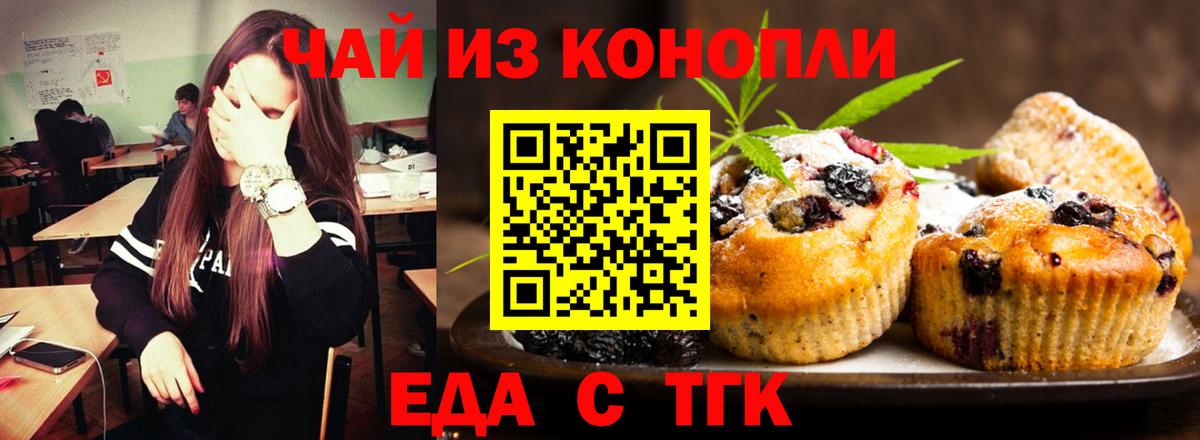 Canna-Cookies конопля Лабытнанги