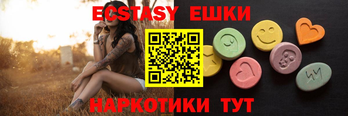 Ecstasy диски  ЭКСТАЗИ  Вход с VPN  Лабытнанги  Экстази mix 
