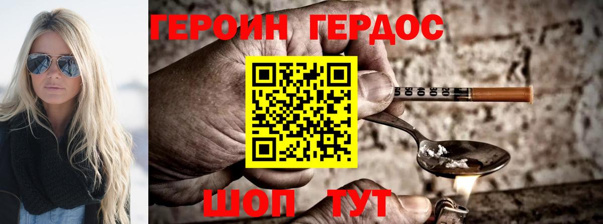Героин афганец Лабытнанги