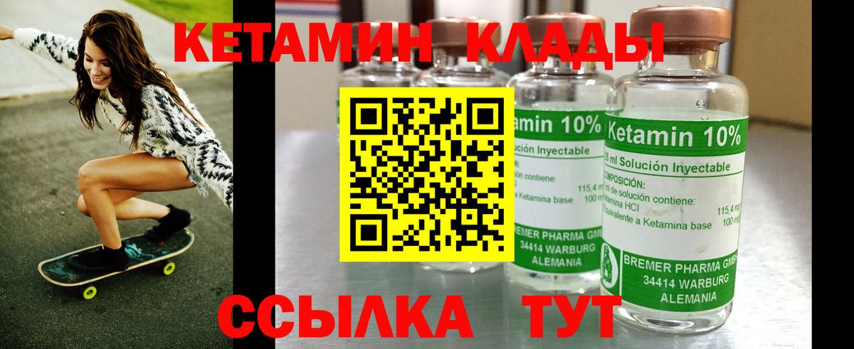 Кетамин VHQ  Вход с VPN  Лабытнанги 
