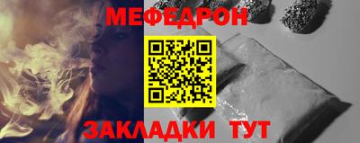 мефедрон мука Кандалакша