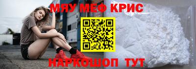 мефедрон мука Кандалакша