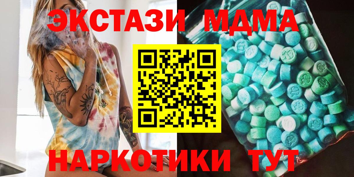 MDMA кристаллы Лабытнанги