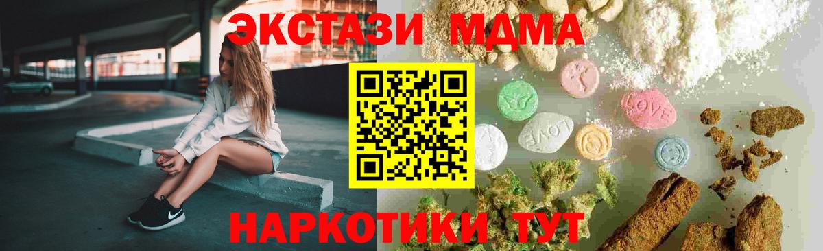 MDMA VHQ  Вход с VPN  Лабытнанги  МДМА  МДМА VHQ 