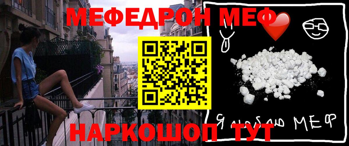 МЯУ-МЯУ 4 MMC  Меф мука  Мефедрон  Вход с VPN  Лабытнанги 