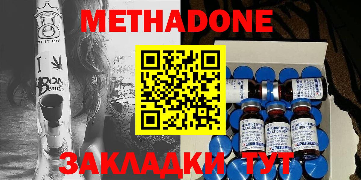 Лабытнанги  МЕТАДОН мёд  hydra онион  Вход с VPN  Метадон methadone 