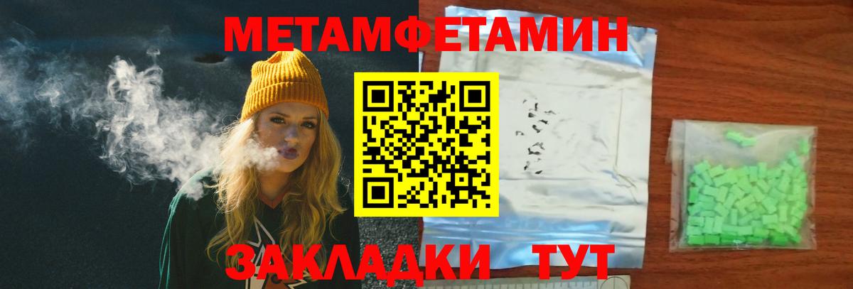 Лабытнанги  МЕТАМФЕТАМИН мет  Вход с VPN 