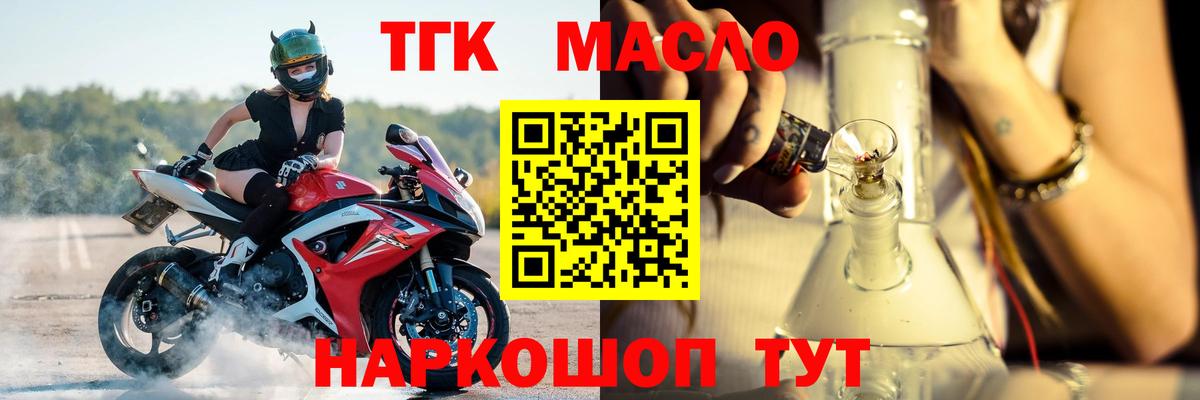 Дистиллят ТГК концентрат Лабытнанги