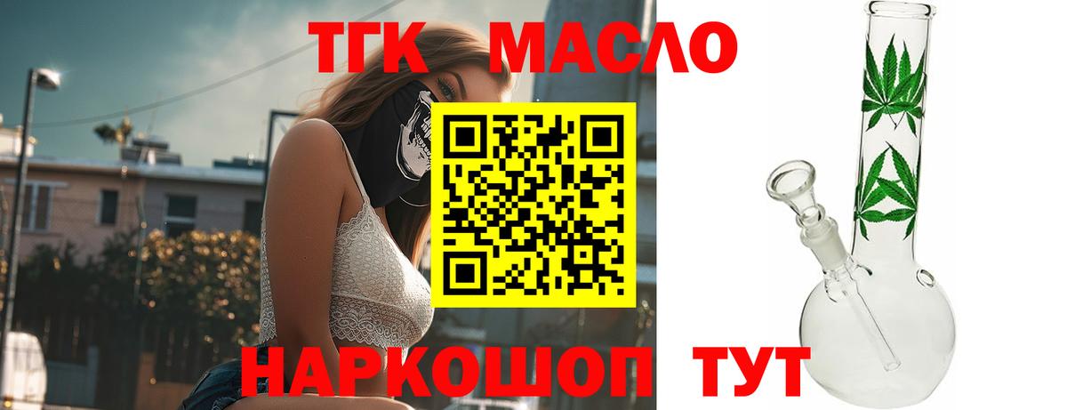 ТГК жижа  Дистиллят ТГК концентрат  Лабытнанги  закладка  Вход с VPN 