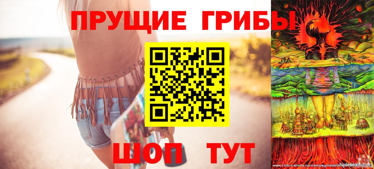 Галлюциногенные грибы ЛСД Лабытнанги